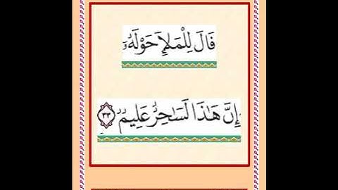 سورة  الشعراء  من  آية ١ إلى آية  ٦٨  مصحف المدينة  رواية ورش عن نافع تلاوة الشيخ محمد عبد الكريم