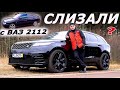 Чем ОН лучше ТЕНЕТ Т4, ДЖОЛИОН и БЕЛДЖИ Х50 ПЛЮС Новый ДЖЕЙКУ J6 JAECOO J6
