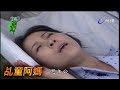 台灣真女人 EP11 乩童阿媽 Taiwanese real woman