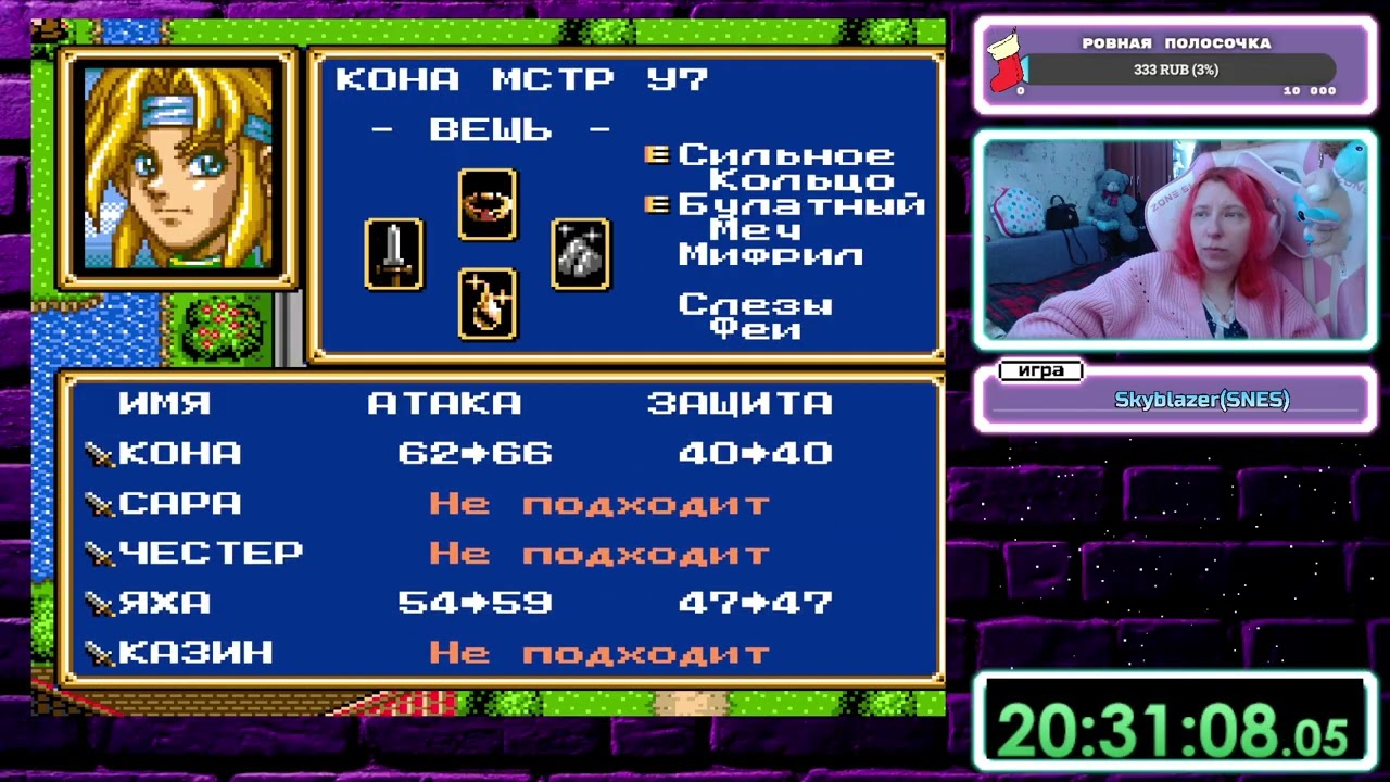 (VOD)Реквест: Shining Force II(SEGA) Ч. 7