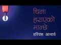 China Harayeki Manchhe Full Nepali Novel