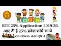 RTE 25% Application 2019-20.