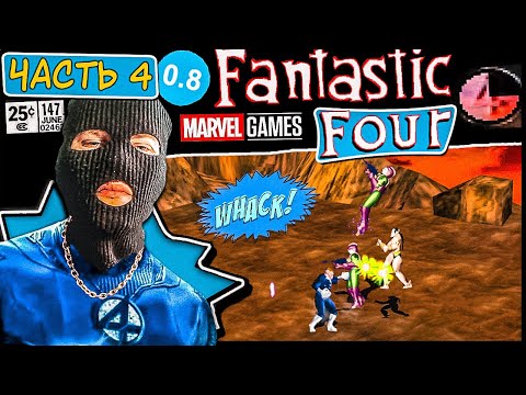 ЗЛОДЕЙСКАЯ ОБЩИНА НЭМОРА ПРЕСУЕТ РИДА РИЧАРДСА! Прохождение Fantastic Four PS1 Часть 5