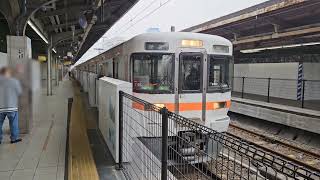 313系300番台Y45編成+5000番台Y105編成 大垣行き快速 名古屋駅発車