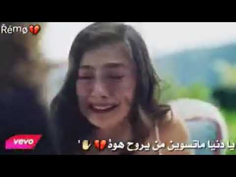 يادنيا ماتسوين مني يروح هوا