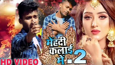 #video song Holi || मेहंदी कलाई में .2 || Mehandi Kalai Mein || Pawan Singh - BHOJPURI || RRGVIDEO