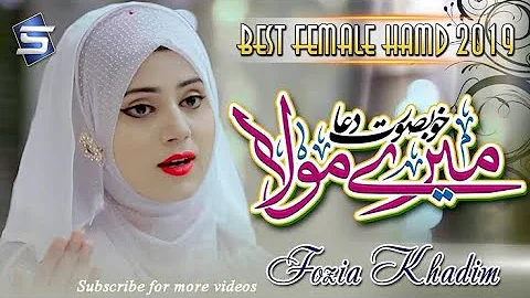 Fozia khadim New Heart Touching Dua | Mere Moula | Islamic Tube