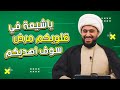 سني اردني مضحك | ياشيعة في قلوبكم مرض واليوم سوف أهديكم لدين الصعسلم 