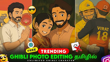 GHIBLI IMAGE GENERATOR FREE IN TAMIL | How to Create Ghibli Image | Instagram Trending Photo Editing