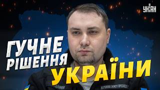 ⚡️РІШЕННЯ УХВАЛЕНО! Гучна ЗАЯВА Буданова про війну. Це ШОКУЄ Путіна
