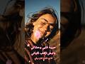 حبيبة قلبي وحشاني هاني شاكر اغاني ترند  