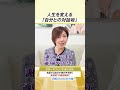 YouTube150倍】月2万円の専業主婦の人生を変えた“ある言葉”@高橋まゆみ