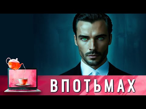 ОН НАБЛЮДАЕТ ЗА ЛЮБОВНЫМИ ПЕРИПЕТИЯМИ СВОИХ ГЕРОЕВ | ВОТ ТАКОЙ ВОТ АЛЕКСАНДР КУПРИН ВПОТЬМАХ