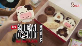 Mister Donut Hokkaidonut screenshot 4