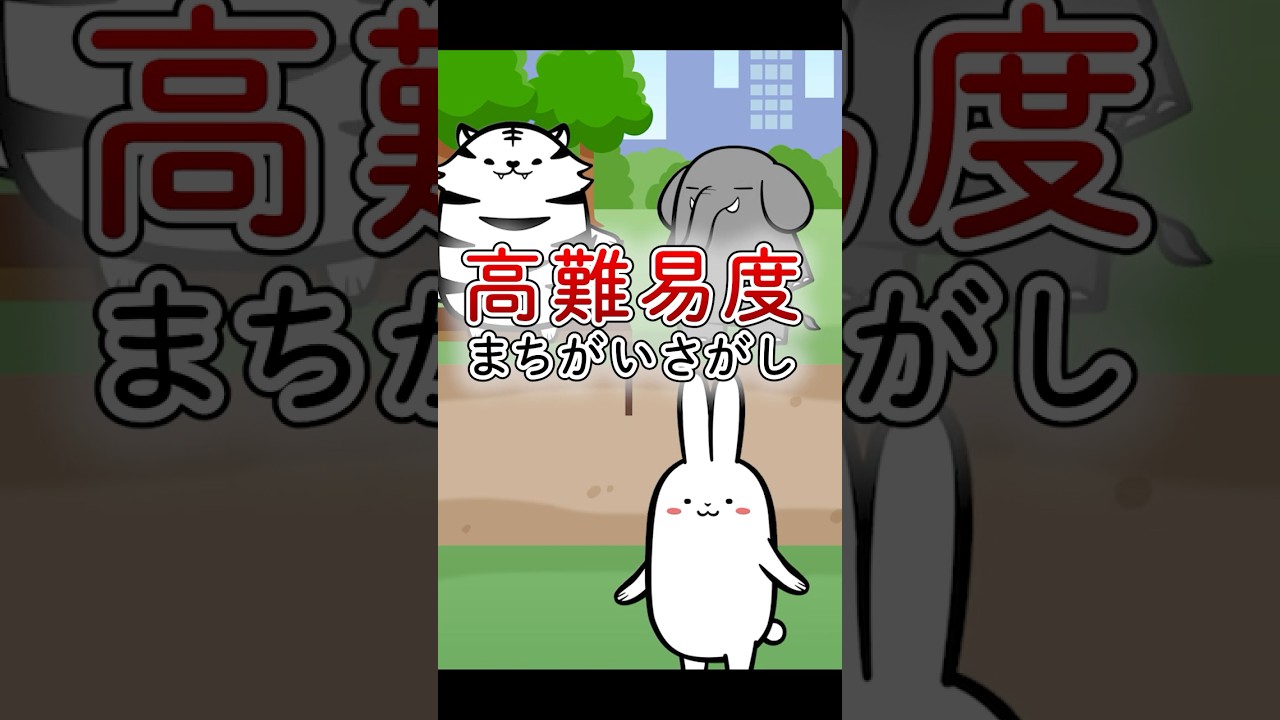 君はこの変化に気づけるか!?高難易度まちがいさがし #テイペン #Plottアニメ