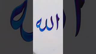 The Arabic name of Allah Ta'ala is very sweet Resimi