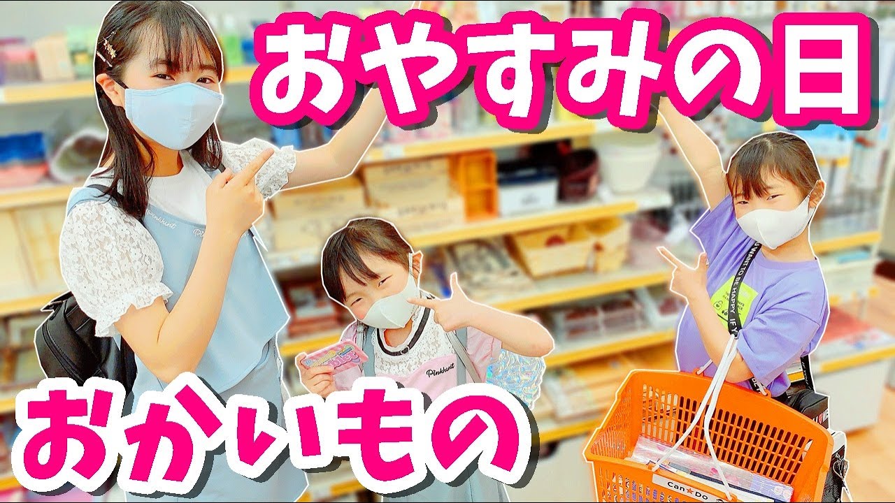 お休みの日の1日】みんなで新しいお洋服を選んでおでかけ＆ネコカフェ