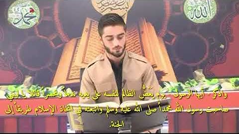 القران الكريم بصوة جميل جدا ملا هارون ناجي