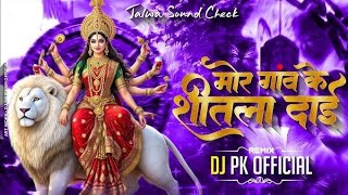 Mor Gav Ke Shitla Dai DJ | Jalwa Mix | Sounds Check | DJ PK  | CG DJ Remix74