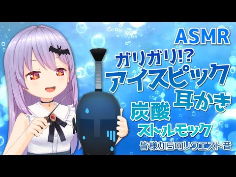 #219【安眠/3h】アイスピック耳かきと雨音-たくさんの癒しのASMR音-【エルゼ/Vtuber/JP/ENG】