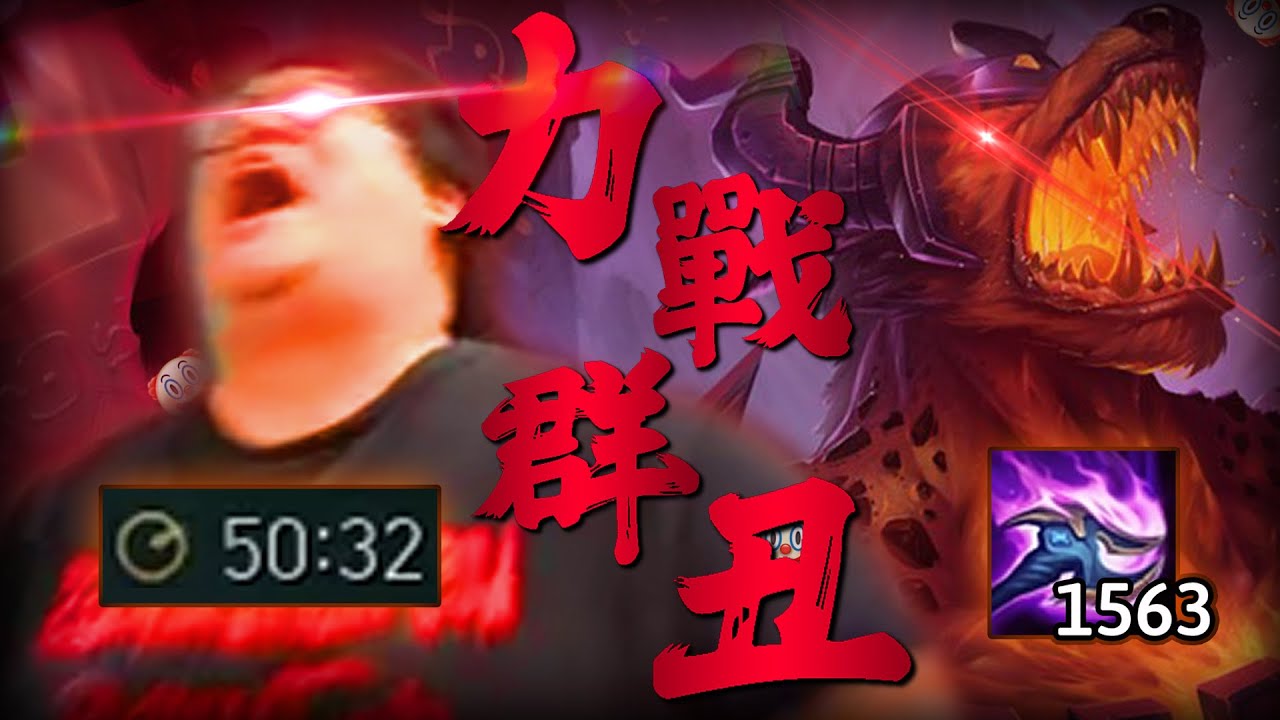 【Stanley】狗頭人力戰群丑！已經超過1500層了！打了50分鐘卻還贏不了...！？ 到底發生了什麼事...？