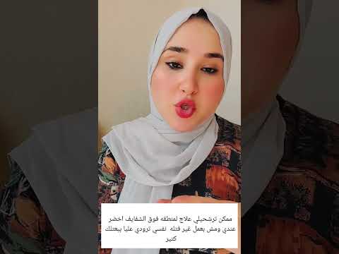 اخضرار شعر فوق الفم