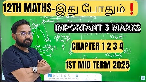 12th Maths | Confirm 5marks | 1st mid term 2025