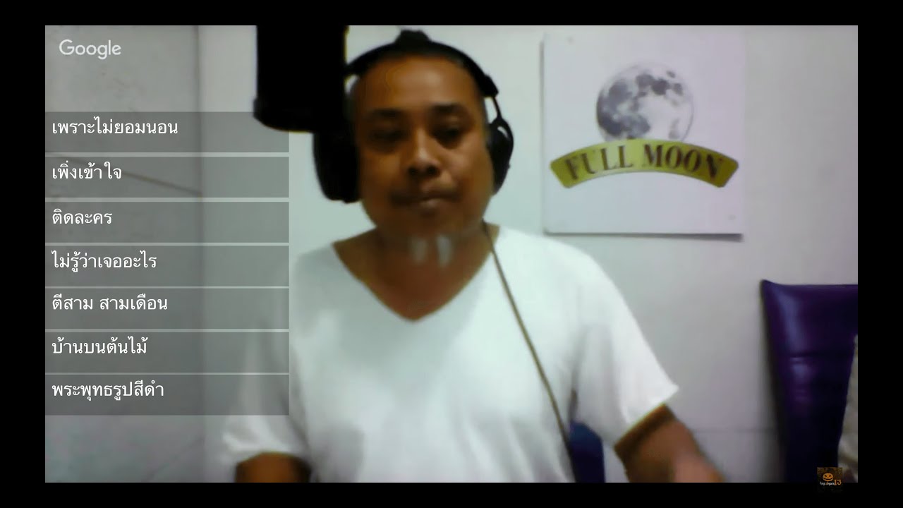 Theshock 13 Radio 10-8-59 ( Official By Theshock ) กพล ทองพลับ