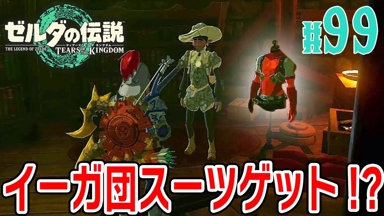 ゼルダの伝説 十字目（じゅうじめ）の手作りバッグ イーガ団員 ゼルダの伝説 十字目（じゅうじめ）の手作りバッグ イーガ団員