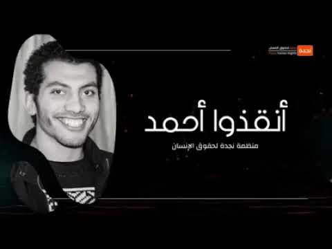 صرخة أم مكلومة...انقذوا احمد الوليد صرخة أم مكلومة...انقذوا احمد الوليد