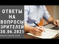 Ответы флеболога в прямом эфире.