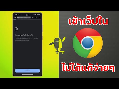 Can't access websites in Chrome? Mobile phone, easy fix.