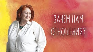 Свидание с Татьяной Мужицкой. Болтаем про отношения. Запись эфира