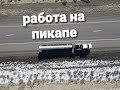 дальнобой США. Дорога в Неваде. Будь родником в палящий зной!