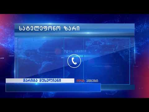 ნამოხვანჰესის მშენებლობასთან დაკავშირებით კითხვები  სოფლის მოსახლეობასაც აქვს