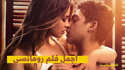 اقوئ فيلم الرومانسية واكشن اغتصاب بنات 2021 HD مترجم للعربية للكبار فقط 18 
