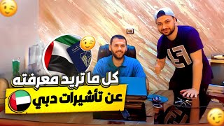 كل ما تريد معرفته عن تأشيره الإمارات و الحج و العمره