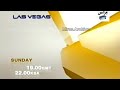 إعلان LAS VEGAS على MBC 4 في بدايتها MBC 2 2005 من النوادر 