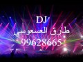 زفوا العروس زفوها 2014 يارا دي جي طارق العسعوسي 99628665