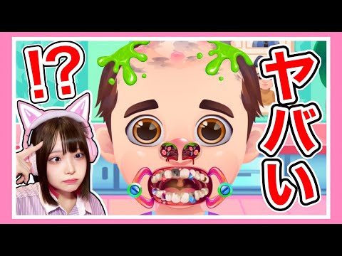 とんでもない事になった子供を手術するゲームが面白いw🏥💉【たまちゃん】