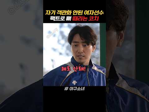 이 코치님 왜 그러는 걸까요? 팩트로 뼈 때리네 🤣 #야구 #유머 #shorts thumbnail
