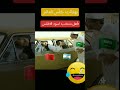 يا بابا روح بيتكم