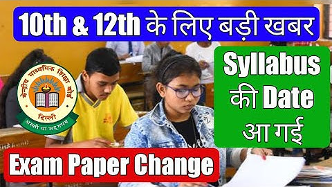 Reduction Of Syllabus For Class 10 & 12 | Cbse Board Exam 2021