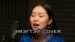 картинка: Adarsuren - Chandmani Erdene(Cover) Адарсүрэн - Чандмань эрдэнэ