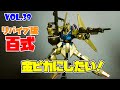 vol39 HG 百式をなんちゃってゴールドから本物のゴールドに塗る ガンプラ