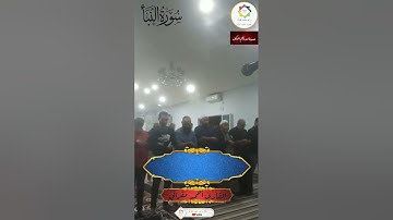 #أحمدمقراني #ماتيسر_من #سورة_النبأ #صلاة_العشاء#مصلى_بطيوة_وهران#الجزائر🇩🇿 #فلسطين🇵🇸