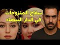 سفاح المتزوجات الذي أرعب أهل الدار البيضاء جرائم هزت المجتمع ورجال الشرطة