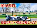 【F1】アストンマーチンホンダ　変態マシンが登場