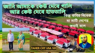 Development Poetry Of Bangladesh Taher Chy Usa 101
