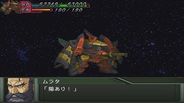 Super Robot Wars Original Generation 2 - Guarlion Custom "Mumyou" Attacks